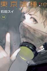 Manga Tokyo Ghoul:re gambar 2