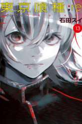Manga Tokyo Ghoul:re gambar 3