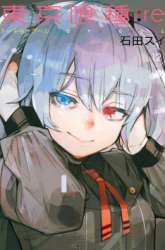 Manga Tokyo Ghoul:re gambar 4
