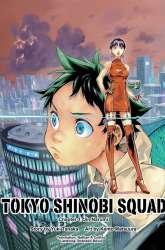 Manga Tokyo Shinobi Squad gambar 1