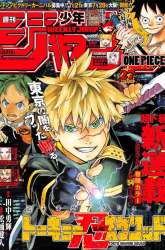 Manga Tokyo Shinobi Squad gambar 4