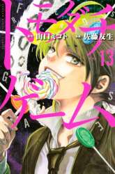 Komik Tomodachi Game Preview Gambar 4