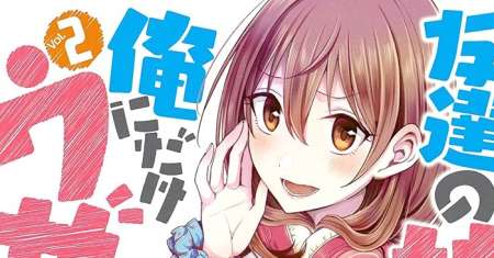 Tomodachi no Imouto ga Ore ni Dake Uzai