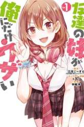 Komik Tomodachi no Imouto ga Ore ni Dake Uzai Preview Gambar 2