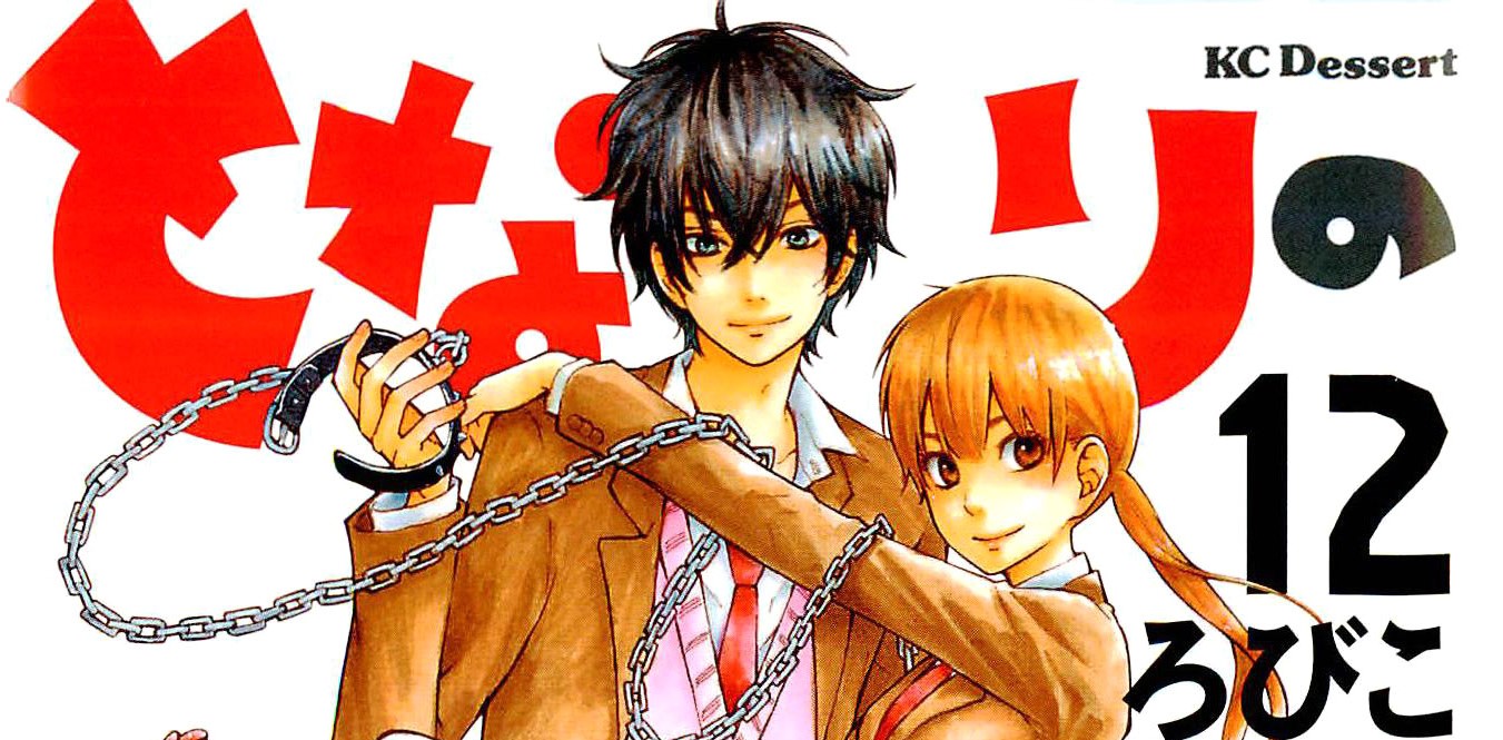Tonari no Kaibutsu-kun