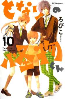 Baca Komik Tonari no Kaibutsu-kun