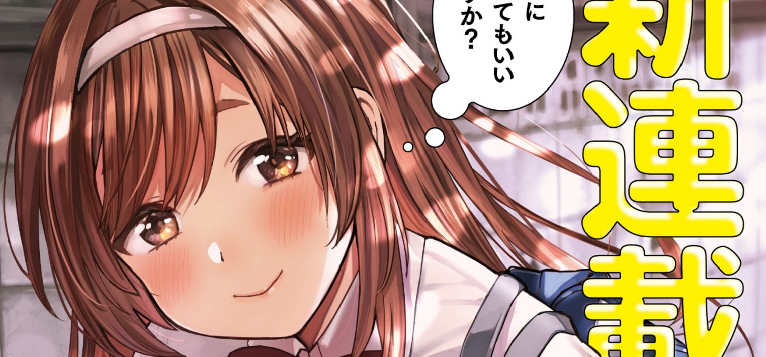 Tonari no Nobukuni-san wa Ore no Koto ga Sukina Ki ga Suru