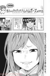 Komik Tonari no Nobukuni-san wa Ore no Koto ga Sukina Ki ga Suru Preview Gambar 2