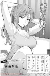 Komik Tonari no Nobukuni-san wa Ore no Koto ga Sukina Ki ga Suru Preview Gambar 4