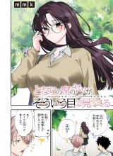 Tonari no Seki no Yatsu ga Souiu Me de Mitekuru