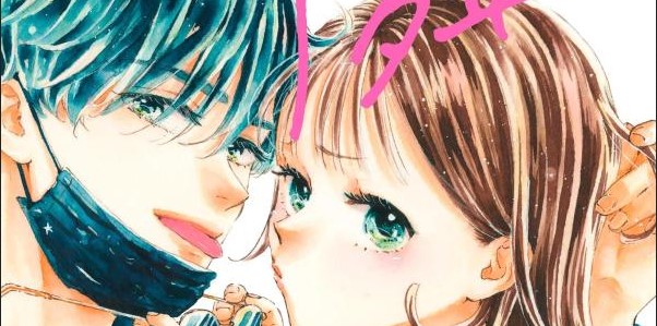 Tonari no Stella