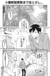 Komik Tondemo Skill de Isekai Hourou Meshi: Sui no Daibouken Preview Gambar 4