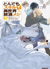 Tondemo Skill de Isekai Hourou Meshi