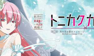 Komik Tonikaku Kawaii