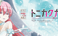 Baca Manga Tonikaku Kawaii