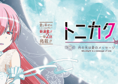 Baca Manga Tonikaku Kawaii