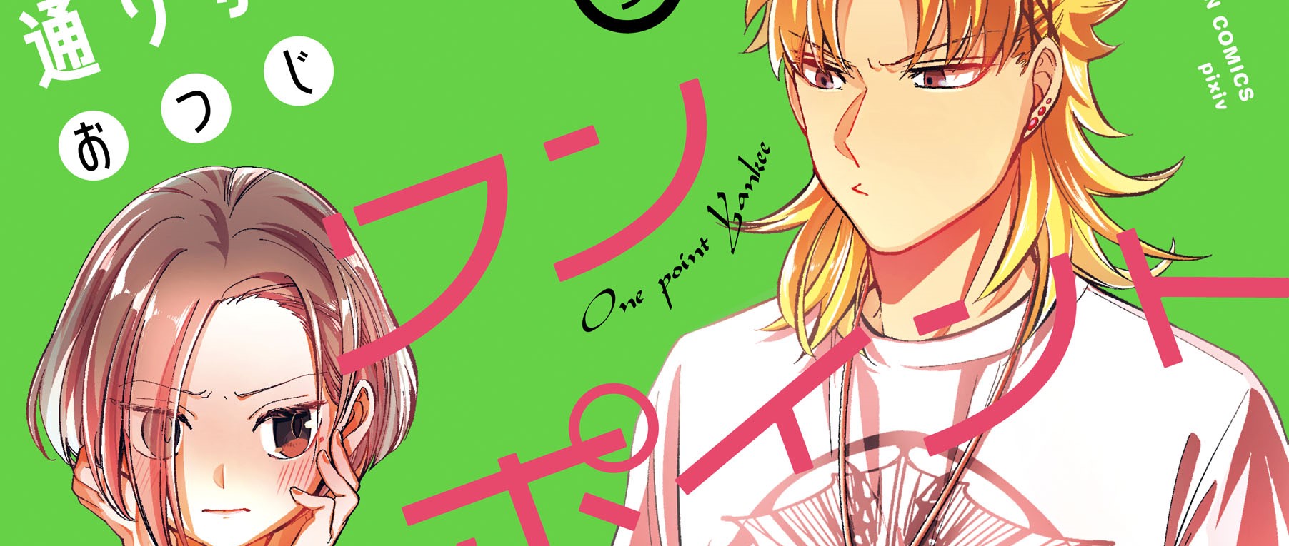 Toorigakari Ni One Point Advice Shiteiku Type No Yankee