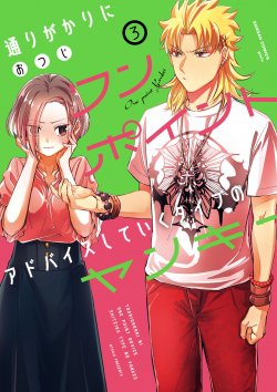 Baca Komik Toorigakari Ni One Point Advice Shiteiku Type No Yankee