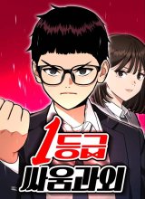 Top 1 Fighting Tutoring