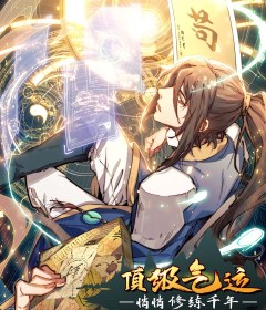 Baca  Top Tier Providence: Secretly Cultivate for a Thousand Years