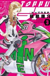 Manga Toppu GP gambar 3