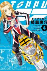 Manga Toppu GP gambar 4