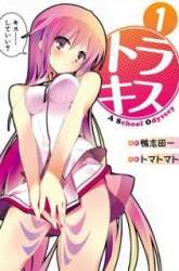 Manga Tora Kiss gambar 1