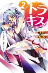 Manga Tora Kiss gambar 2