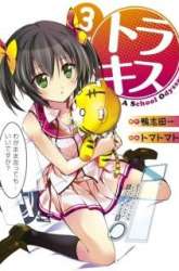 Manga Tora Kiss gambar 3