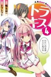 Manga Tora Kiss gambar 4