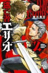 Manga Toubousha Elio gambar 2