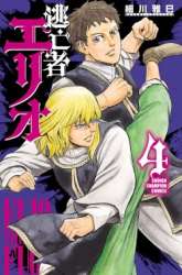 Manga Toubousha Elio gambar 4