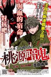 Manga Tougen Anki gambar 4