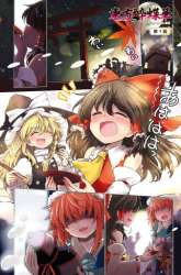 Komik Touhou Suichouka ~ Lotus Eater-tachi no Suisei Preview Gambar 3