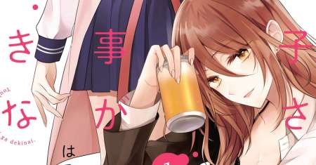 Touko-san wa Kaji ga Dekinai