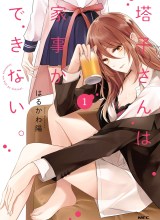 Touko-san wa Kaji ga Dekinai