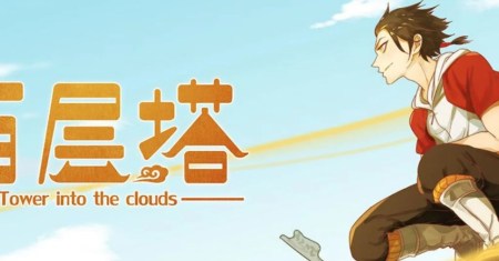 Tower into the Clouds