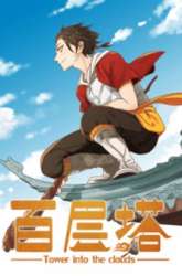 Manhua Tower into the Clouds gambar 1