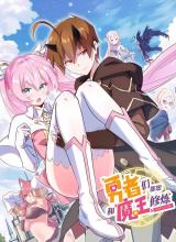 Training With The Demon King