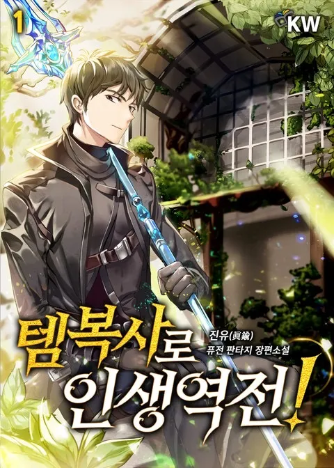 Cover Transcension Academy