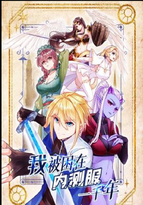 Trapped Inside the Beta Test World for 1000 Years