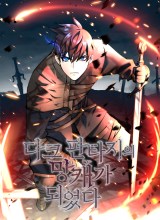 Trash of A Dark Fantasy