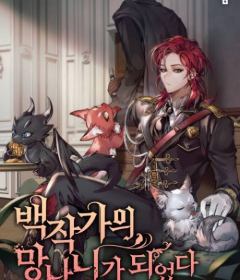 Baca  Trash of the Count’s Family
