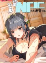 Traveling through time and space to become an unlucky NPC: I have a wife to protect me