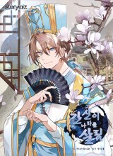 Treacherous Subject Saves the Country