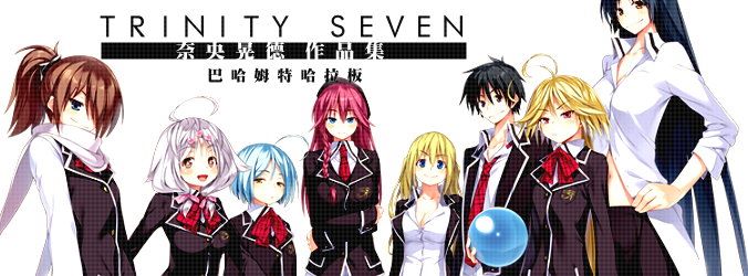 Trinity Seven