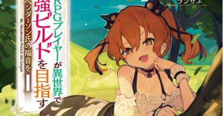 TRPG Player Ga Isekai De Saikyou Build Wo Mezasu