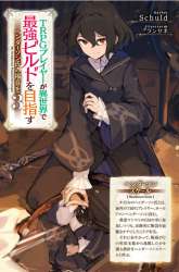 Komik TRPG Player Ga Isekai De Saikyou Build Wo Mezasu Preview Gambar 3