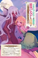 Komik TRPG Player Ga Isekai De Saikyou Build Wo Mezasu Preview Gambar 4