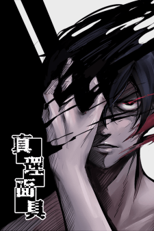 Baca Komik Truth Mask